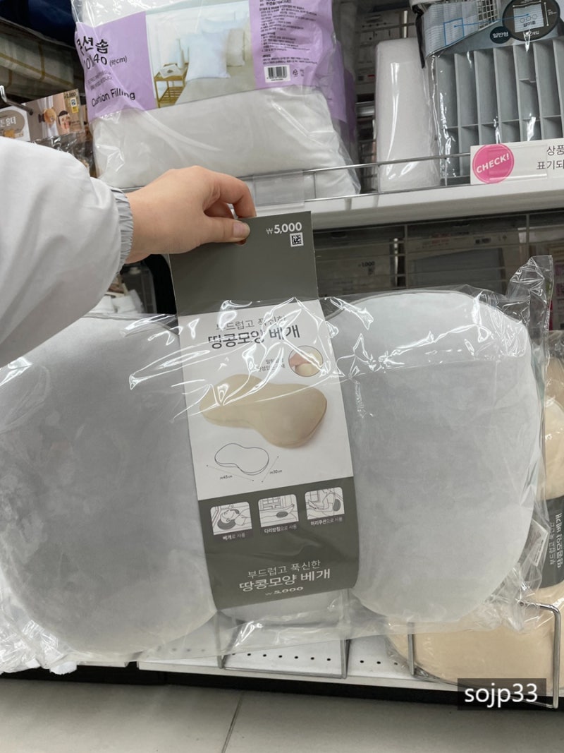 다이소 땅콩 베개 후기!
