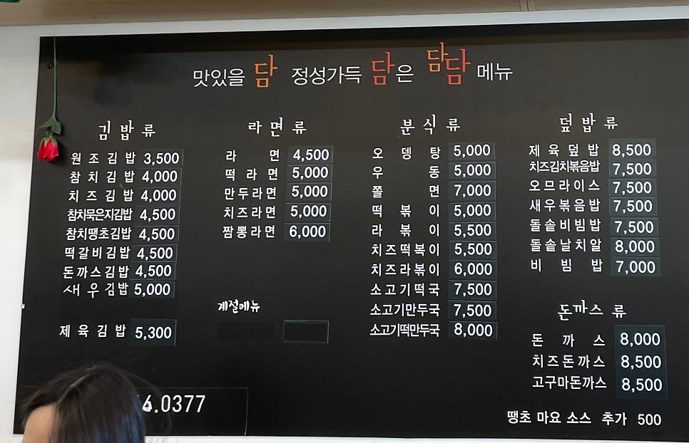 담담김밥 사진 3