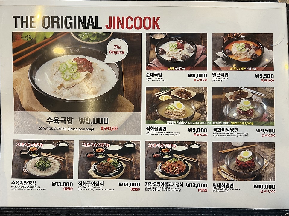 더진국 수내역점 사진 3
