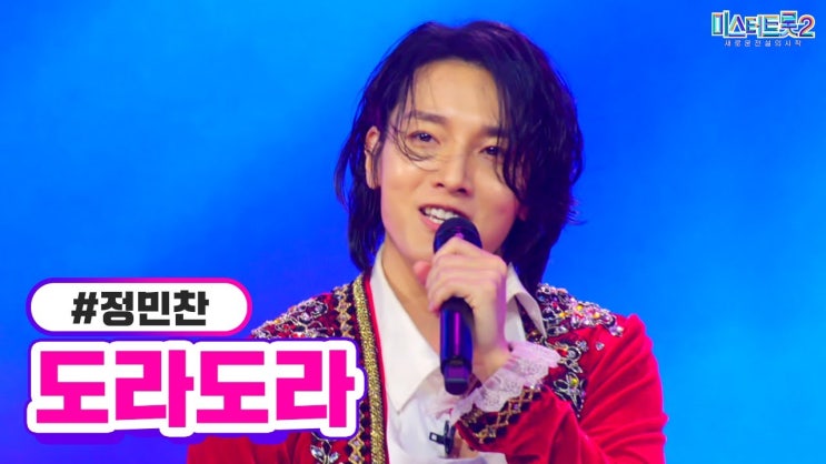  정민찬 나이 발레리노 프로필 키 학력 고향 가족 미스터트롯2
