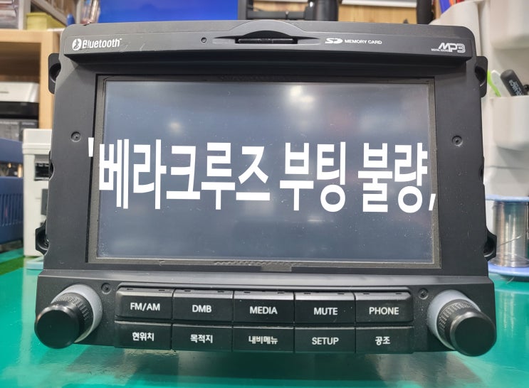  『베라크루즈 순정 내비게이션 블랙아웃』