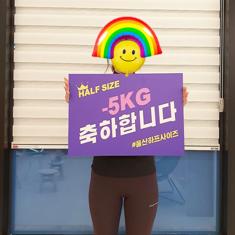 울산 매곡점프 세계에서 가장 쉬운 다이어트 하프사이즈^^ 2