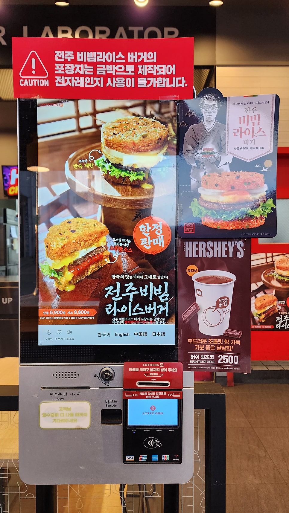 Rotderia Hwaseongbibongjeom photo 6