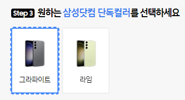  [갤럭시S23사전예약] S23 가격,스펙,S23울트라,사이트별 혜택