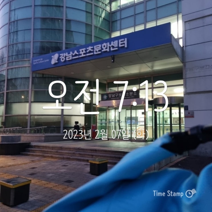  [수영일기] 새벽수영 단체강습(수영 69일차), 강남스포츠문화센터 중급반,  뜬금없이 접영발차기 시작