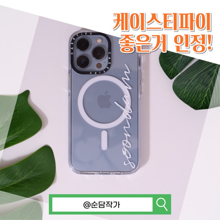  갤럭시 S23 폰케이스 추천! 케이스티파이에서 나만의 액세서리를 고르는 법