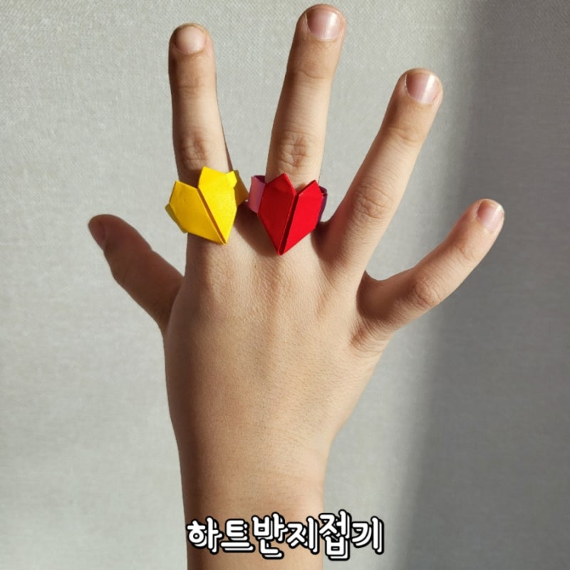 하트반지접기 색종이 종이접기 접는방법 동영상