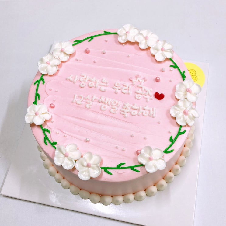  울산 동구 주문제작 빅스마일케이크 ; 꽃디자인케이크, 문구케이크, 포토케이크, 캐리커쳐케이크