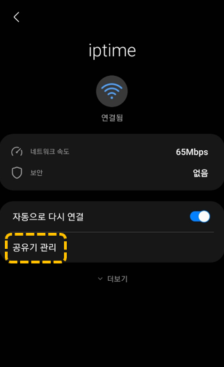 IPTIME 비밀번호 설정 및 초기화 방법 : 진짜로 너무 쉽습니다! : 네이버 블로그