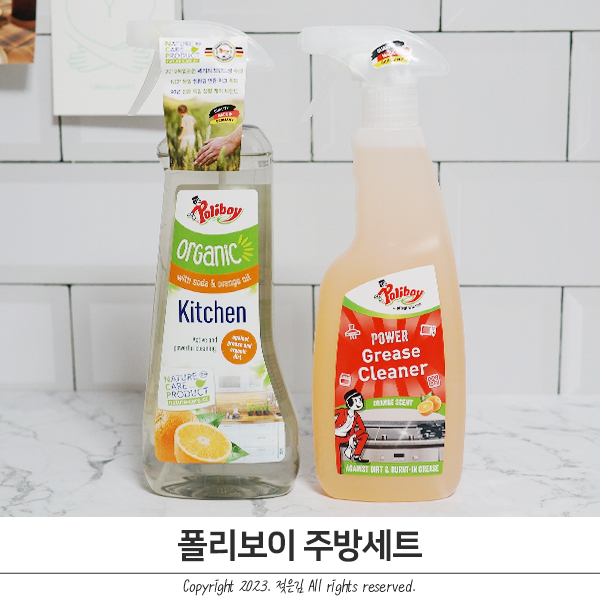 폴리보이 주방클리너 간편한 키친클리너 폴리보이 주방클리너 간편한 키친클리너