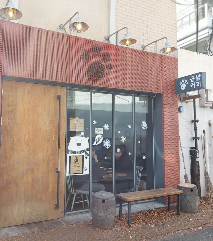 광화문 카페: 곰발커피 빌딩숲  아늑한 카페 경복궁 카페