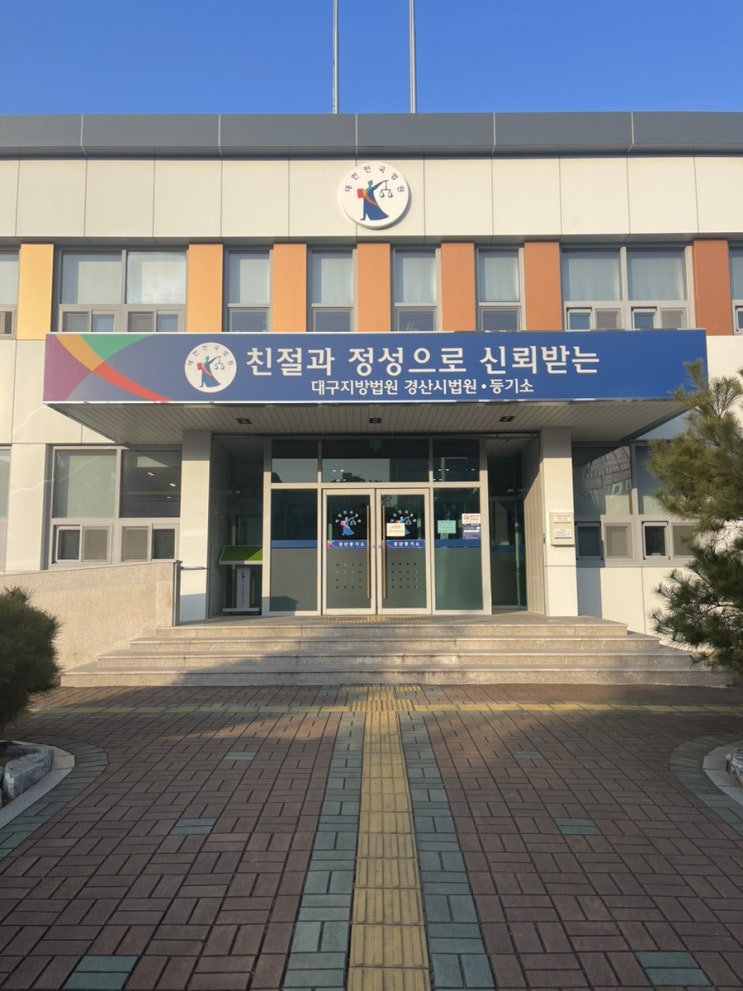 등기소에 가서 무인발급기로 법인 인감증명서 발급하기 등기소에 가서 무인발급기로 법인 인감증명서 발급하기