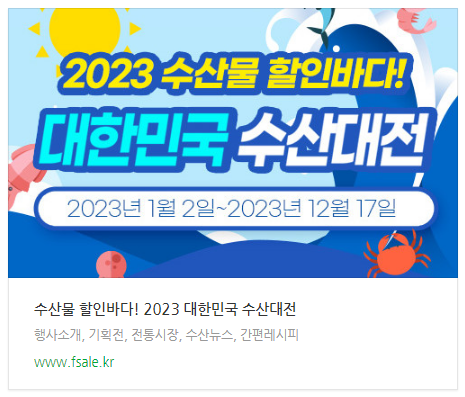장바구니 물가 부담 완화를 위해 해양수산부가 제철 수산물을 최대 반값에 판매합니다 장바구니 물가 부담 완화를 위해 해양수산부가 제철 수산물을 최대 반값에 판매합니다