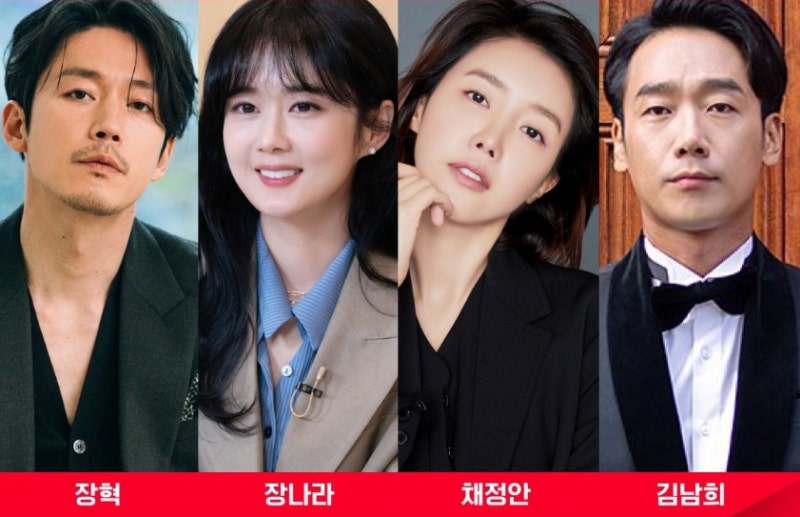 장혁 장나라 드라마 패밀리 tvN 4월 드라마