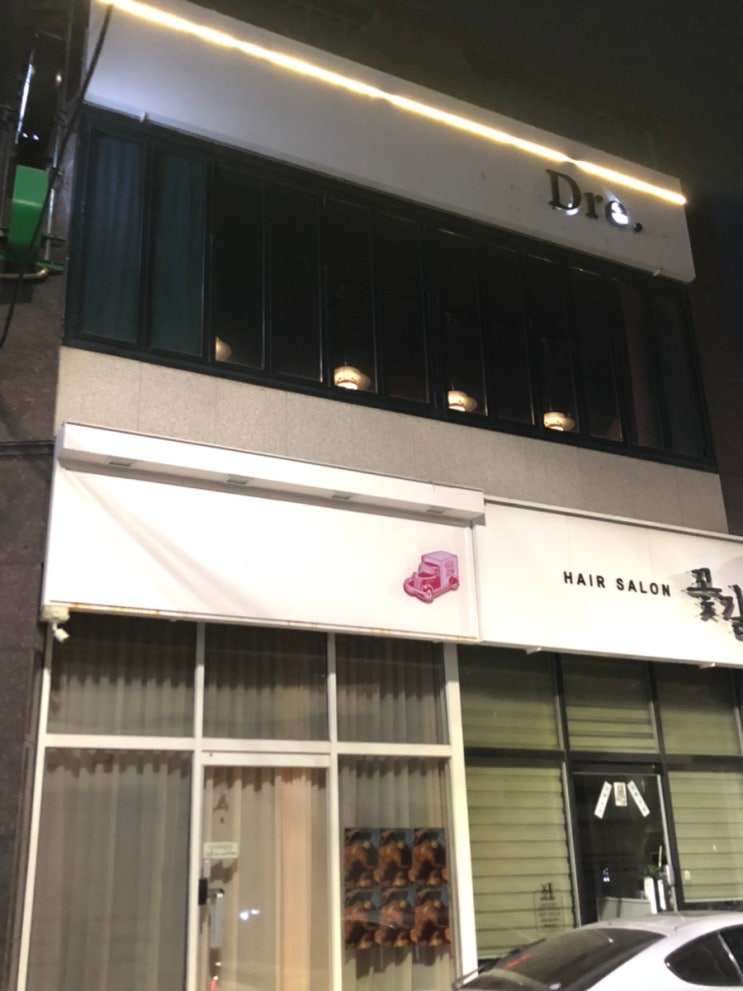  [부산 광안리] 동방오거리 와인바 ‘비스트로 드레’