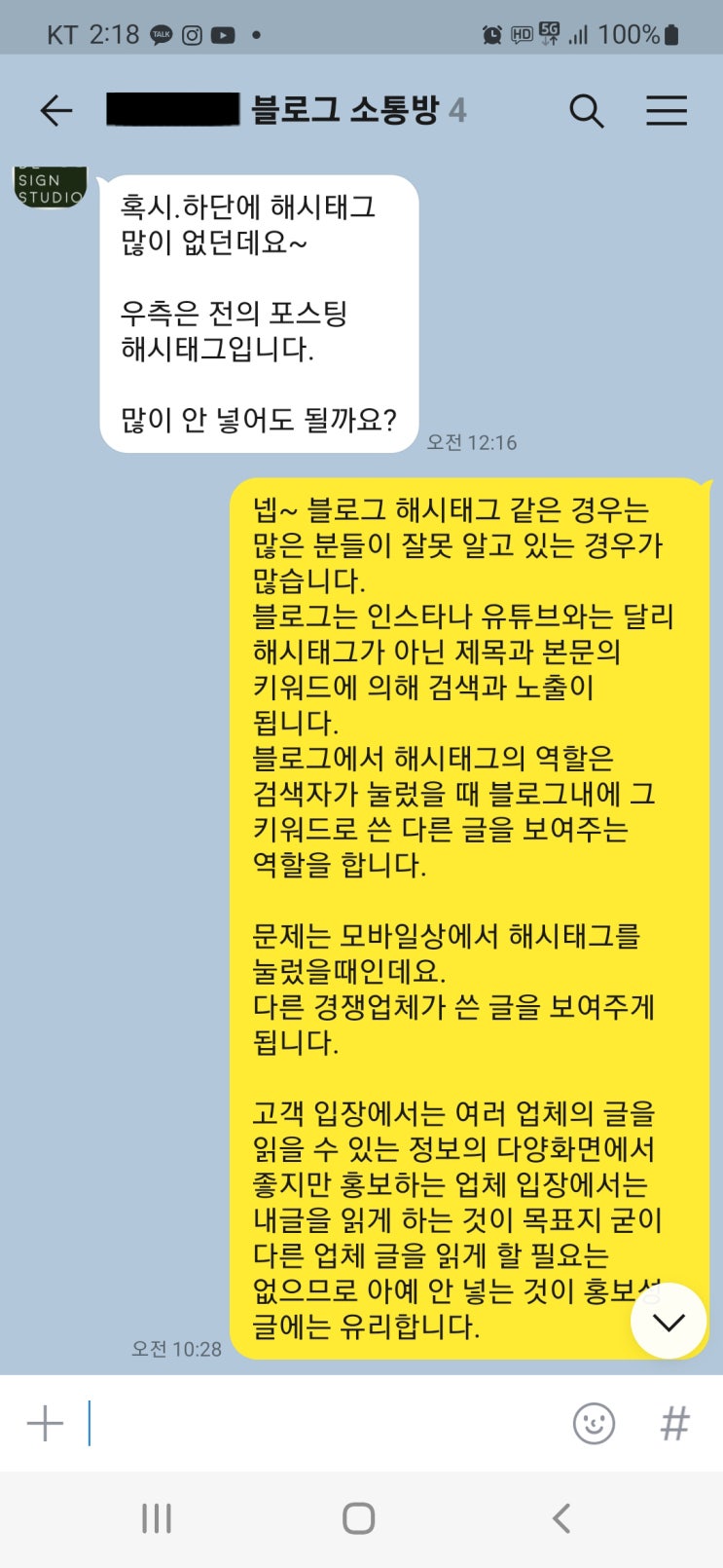 상업적 블로그 쓸 때 해시태그 주의할 점