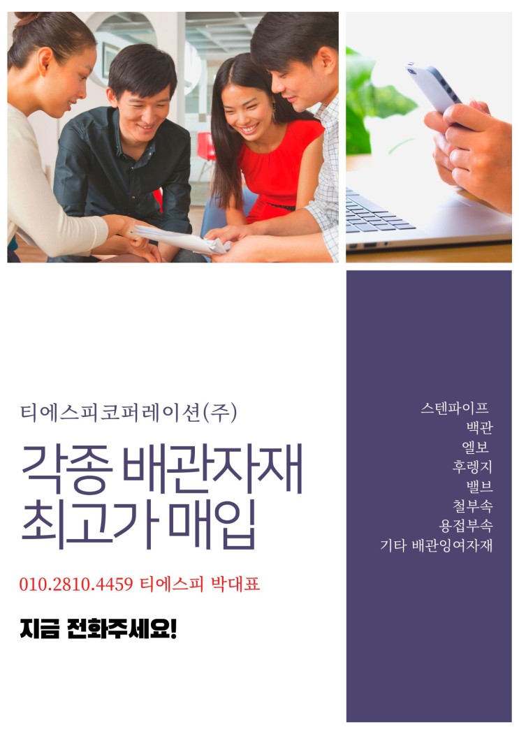 [당일전국매입]sus304/316 서스·스텐파이프 잉여,신품 매입