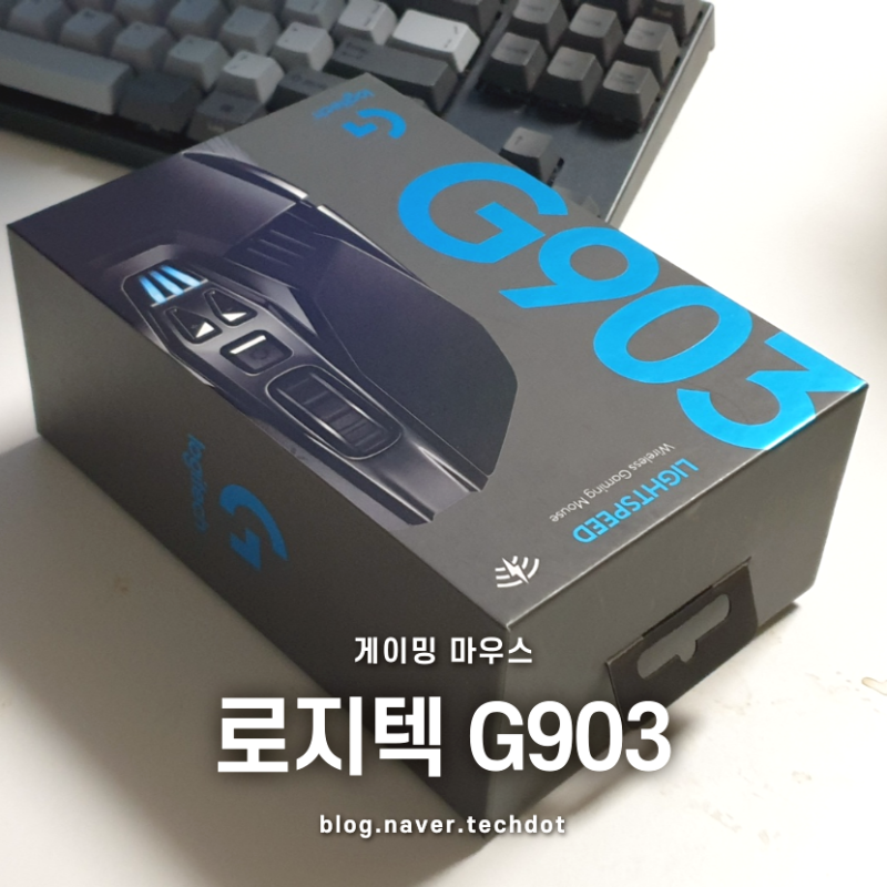 로지텍 G903 HERO 2세대 게이밍 마우스 무선에 양손잡이도 사용 가능