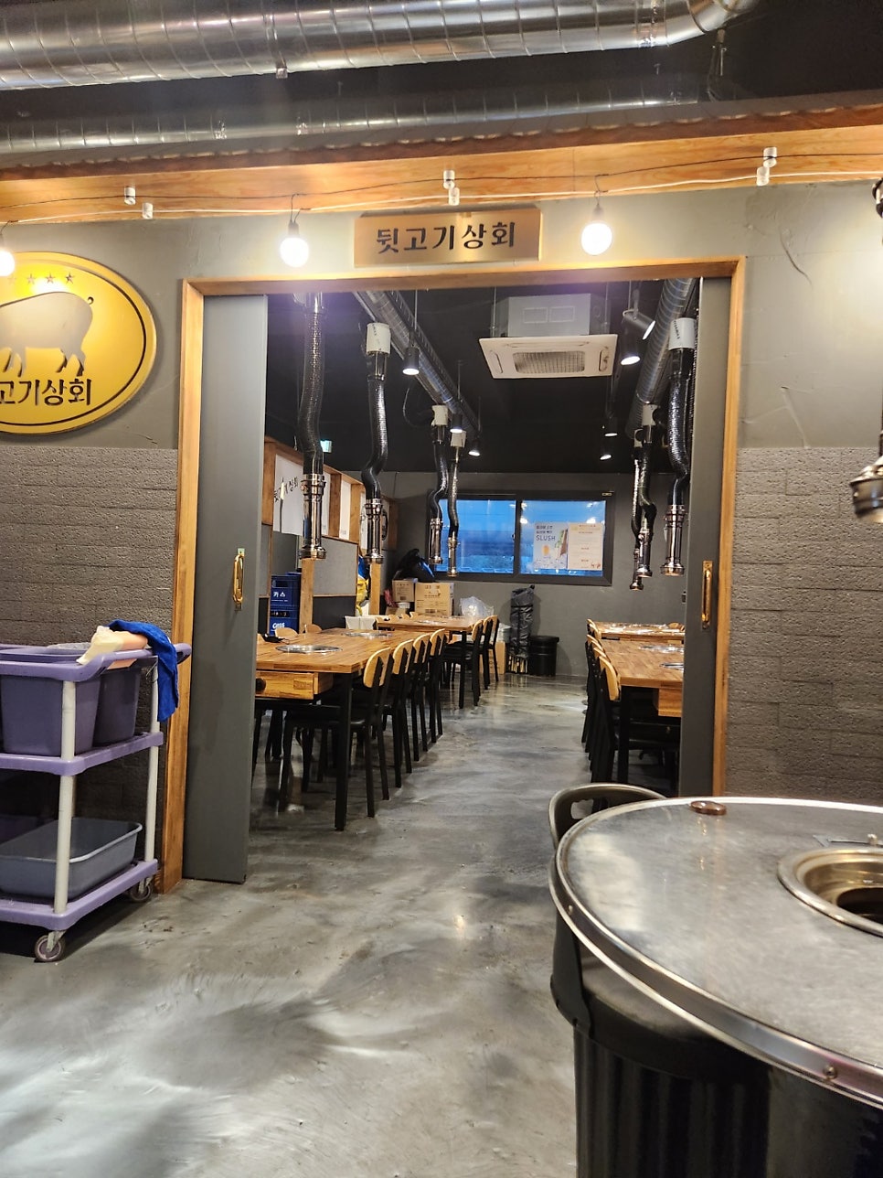 뒷고기상회 명촌점 사진 4