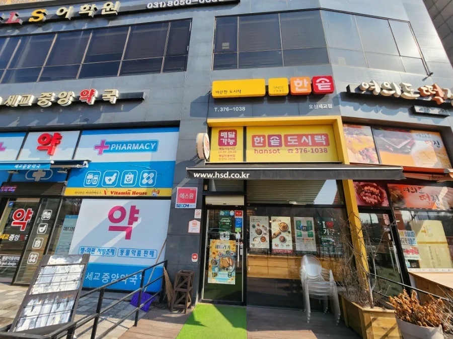 한솥도시락 오산세교점 사진 5