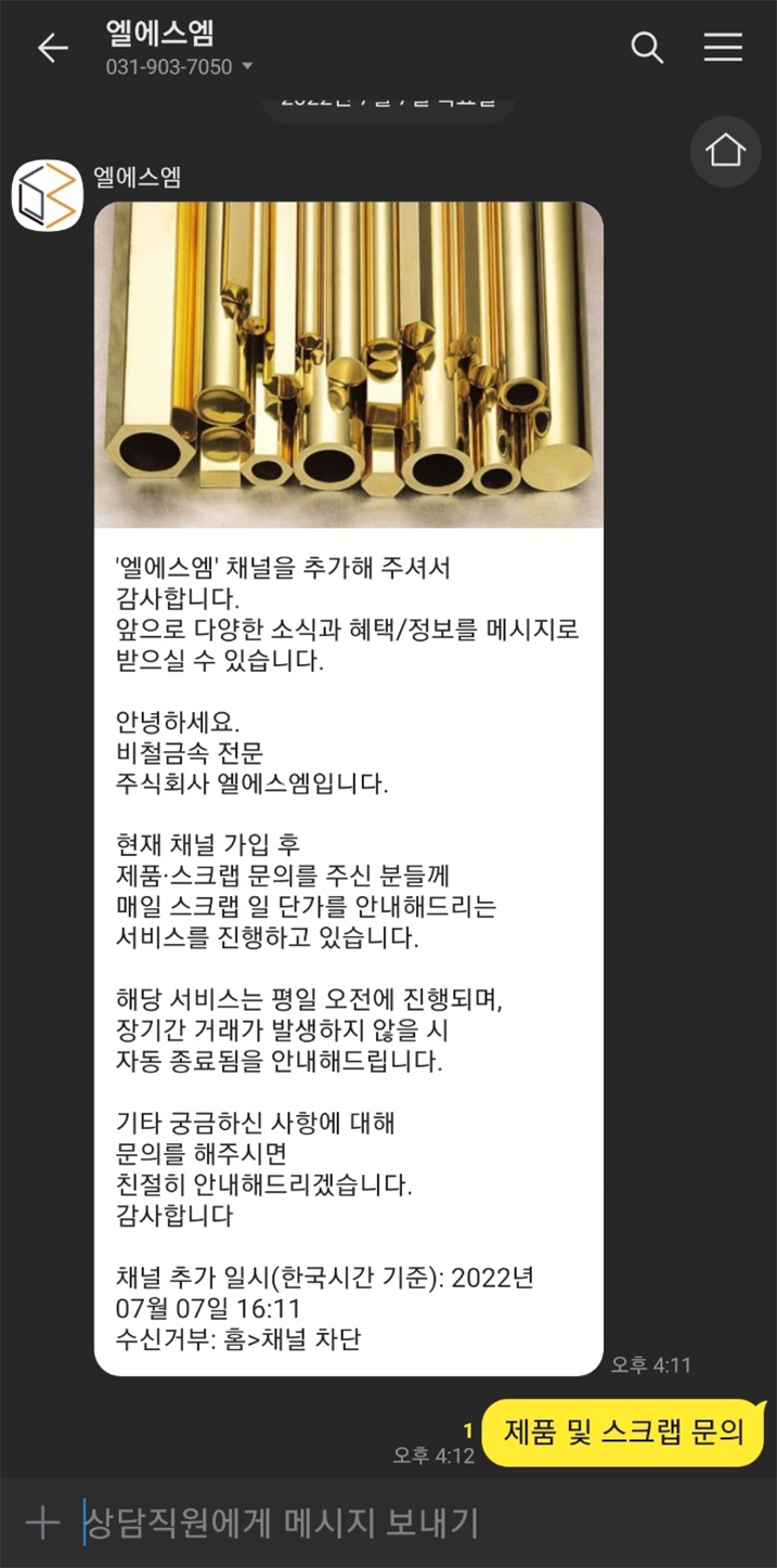 2023년 2월 8일 일산황동 오늘의고물시세 폐전선시세 폐구리시세 비철고물시세 동스크랩가격 구리가격시세 비철시세 구리동가격 : 네이버  블로그