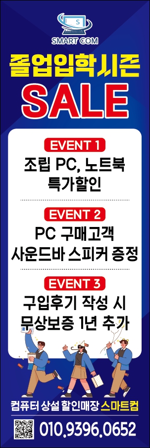  졸업 입학시즌 특가할인 행사중입니다!