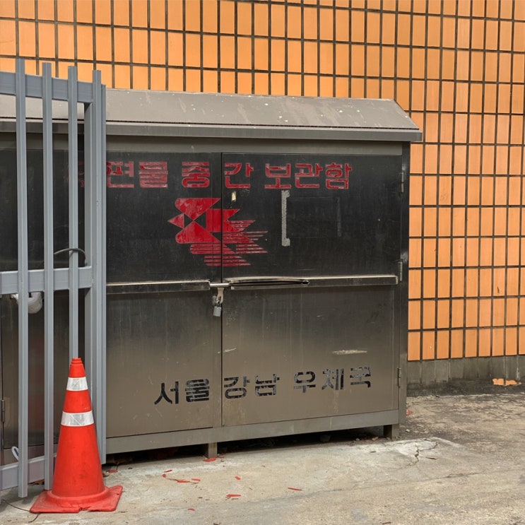  독백 132 / 우체국 점심시간 그리고 주유소 요소수