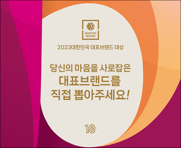 대한민국 대표브랜드 대상 설문조사이벤트(스벅등 216명)추첨 대한민국 대표브랜드 대상 설문조사이벤트(스벅등 216명)추첨