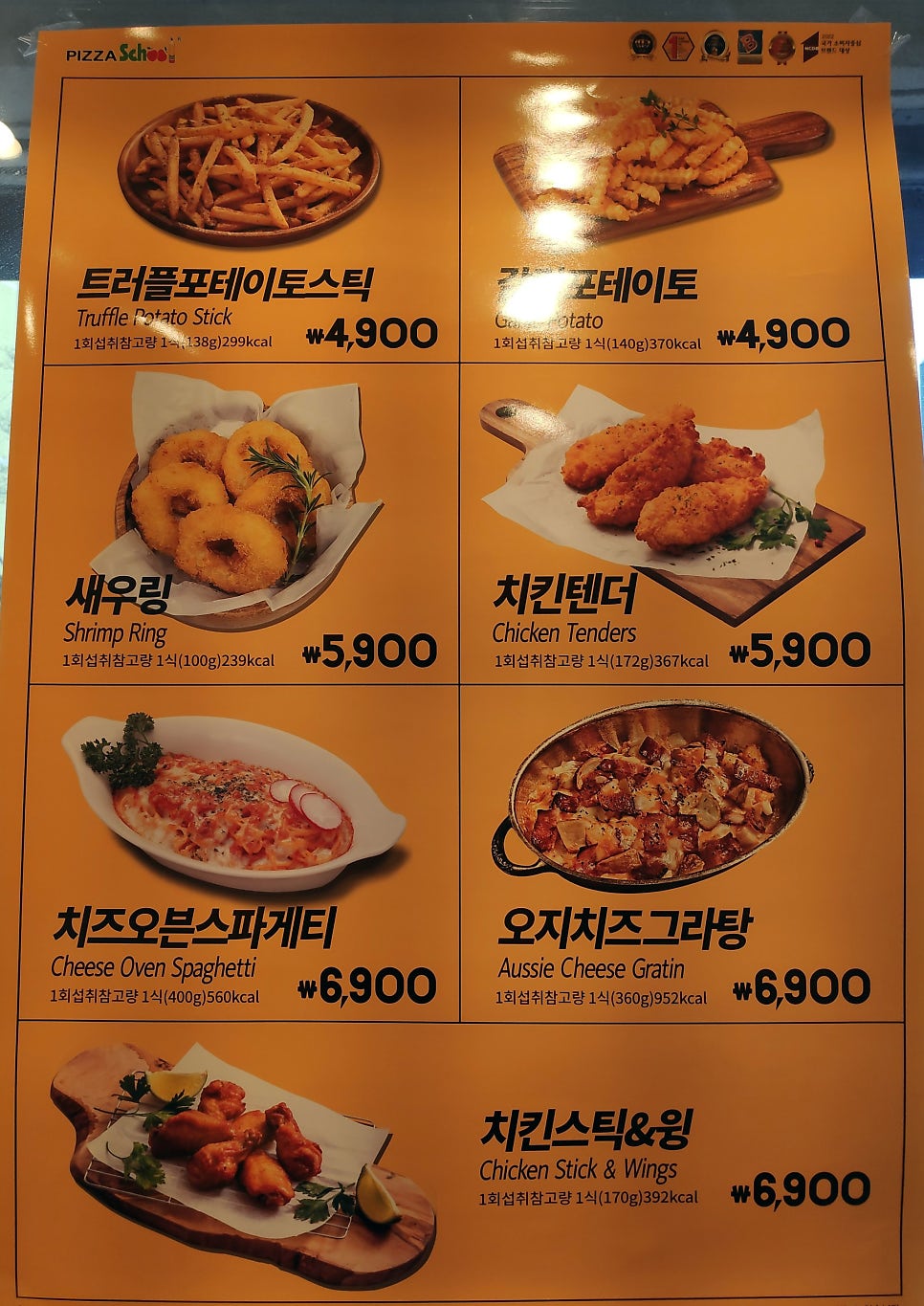 피자스쿨 용인청덕점 사진 6