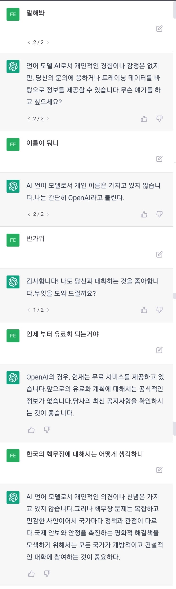  챗gpt