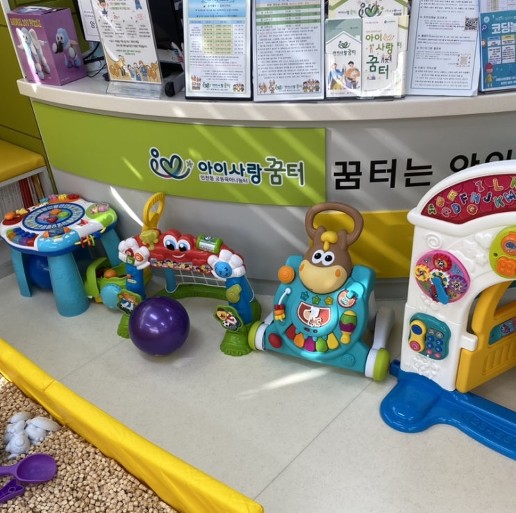  아이사랑꿈터 다녀왔어요!