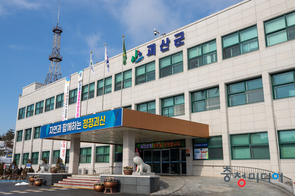  "새 도시 브랜드 개발" … 괴산군, 슬로건 공모