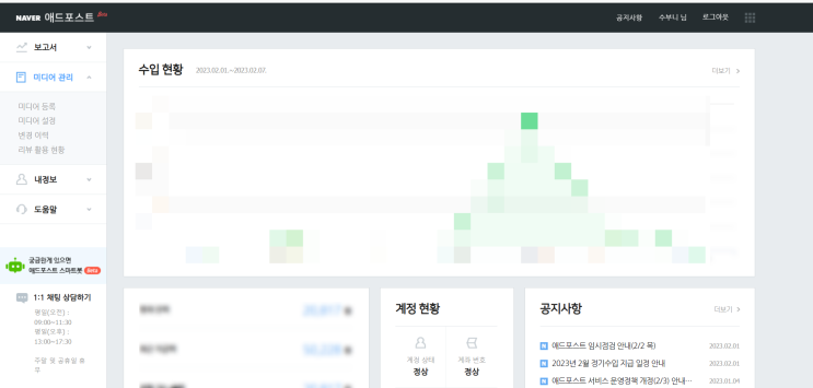  블로그 두 개 애드 포스트 추가하기!! _ 다른 미디어 등록