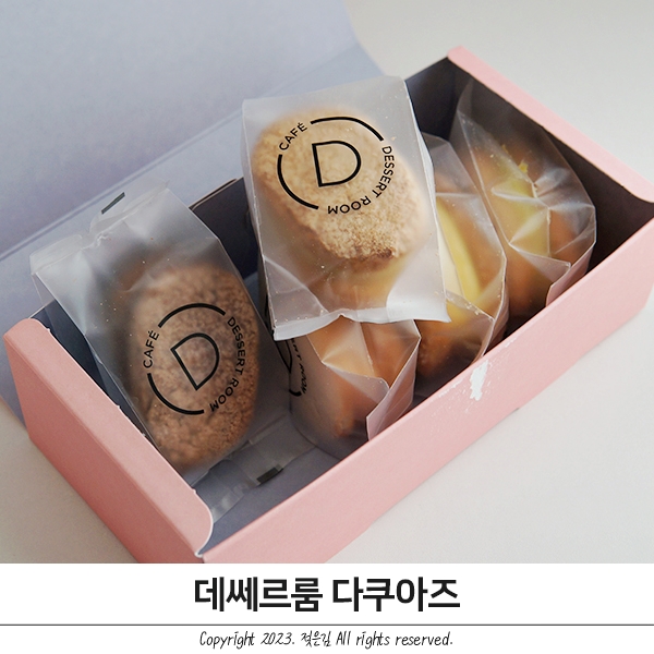 발렌타인선물 초콜렛말고 데쎄르룸 다쿠와즈 발렌타인선물 초콜렛말고 데쎄르룸 다쿠와즈