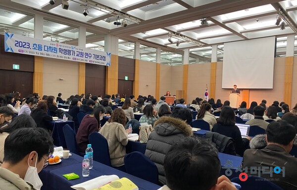 충북교육청, 초등 다차원 학생평가 교원 연수