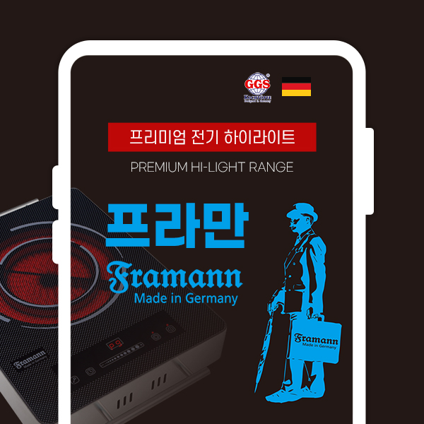  프라만 전기렌지 상세페이지