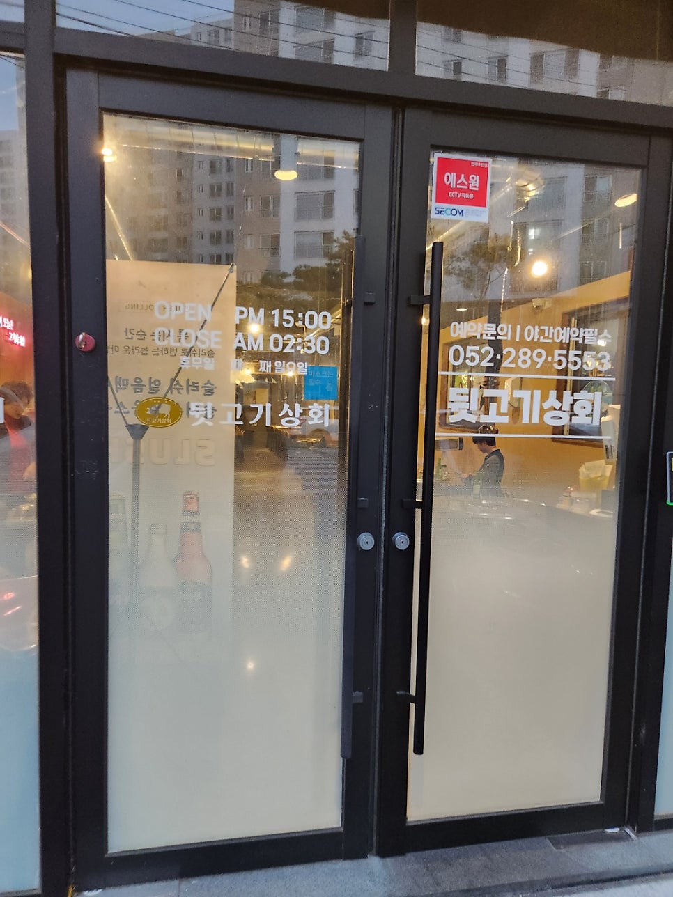 뒷고기상회 명촌점 사진 2