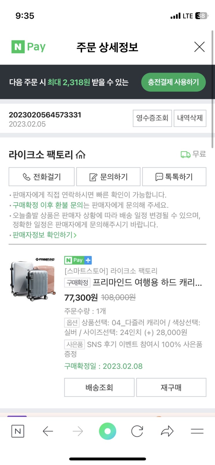  24인치 확장형 캐리어 추천 프리마인드 캐리어 내돈내산