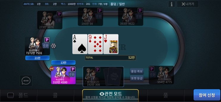  플레이포커 홀덤 게임룰과 게임머니상 검색해 봐요!