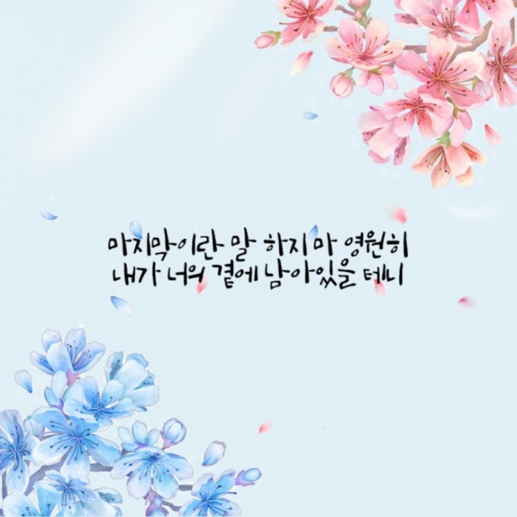 마지막이란 말은 마지막이란 말은