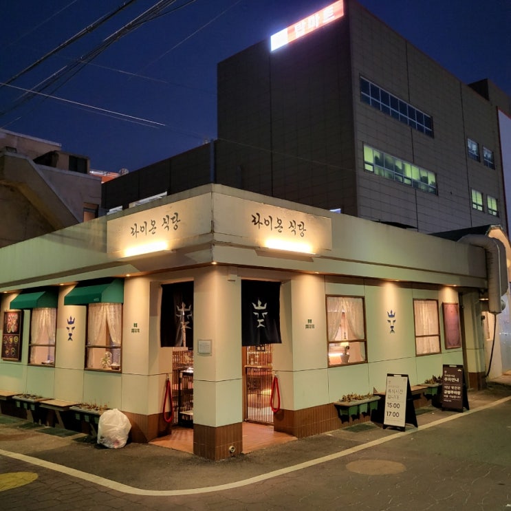  양산 서리단길 동파육 덮밥 맛집, 라이온식당