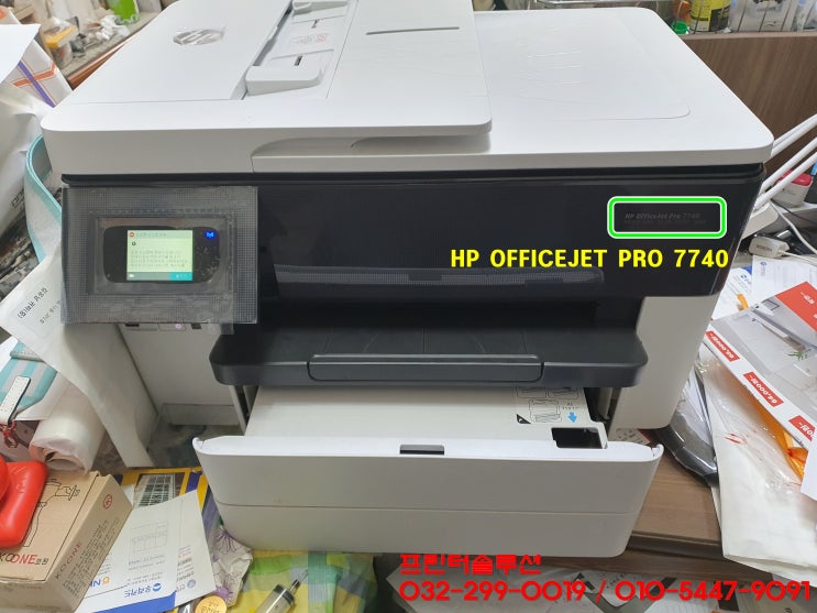 인천 연수구 옥련동 프린터 수리 AS, HP7740 무한잉크 소모품시스템문제 당일 출장 수리