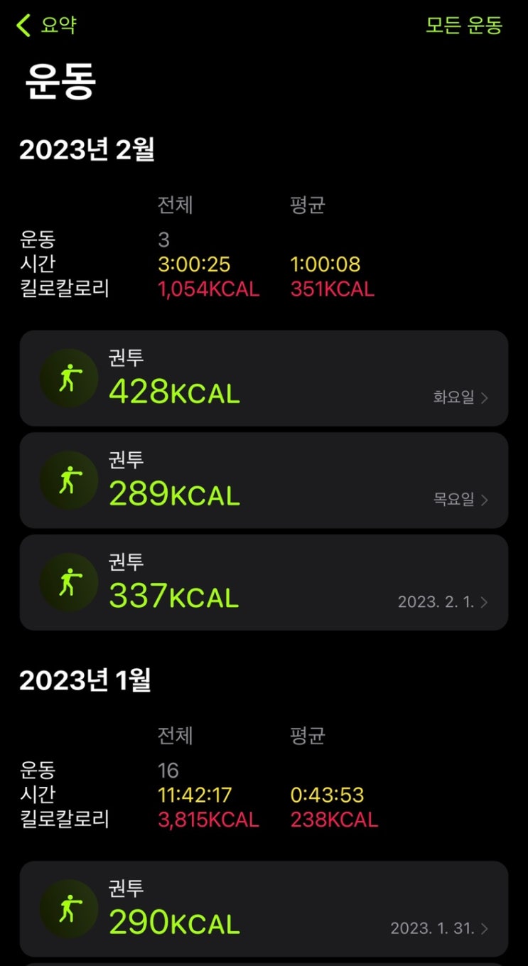  운동생각