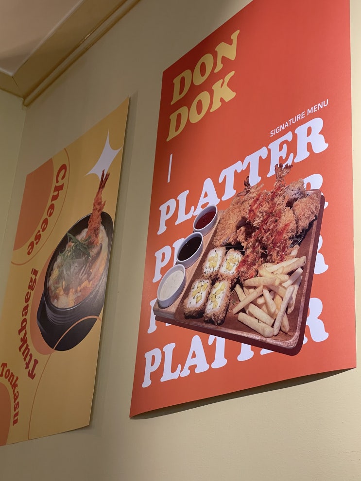  <을지로> 을지로 신상 돈까스 맛집 돈독