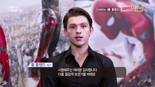  톰 홀랜드 인터뷰 | 올레 tv 스타케치를 바라보는 나의 자세