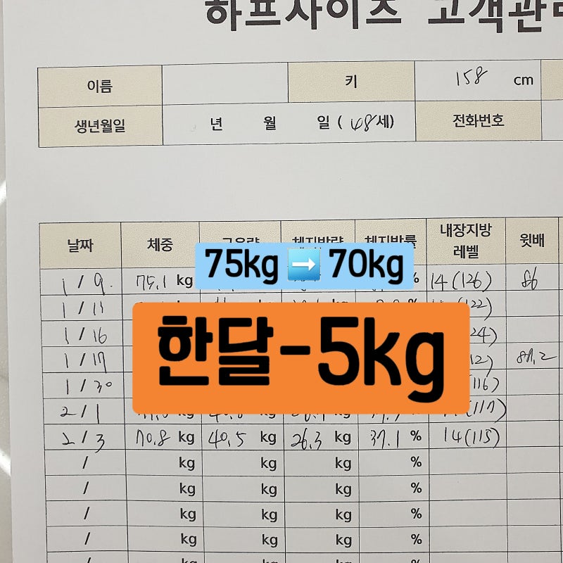 울산 매곡점프 세계에서 가장 쉬운 다이어트 하프사이즈^^ 5