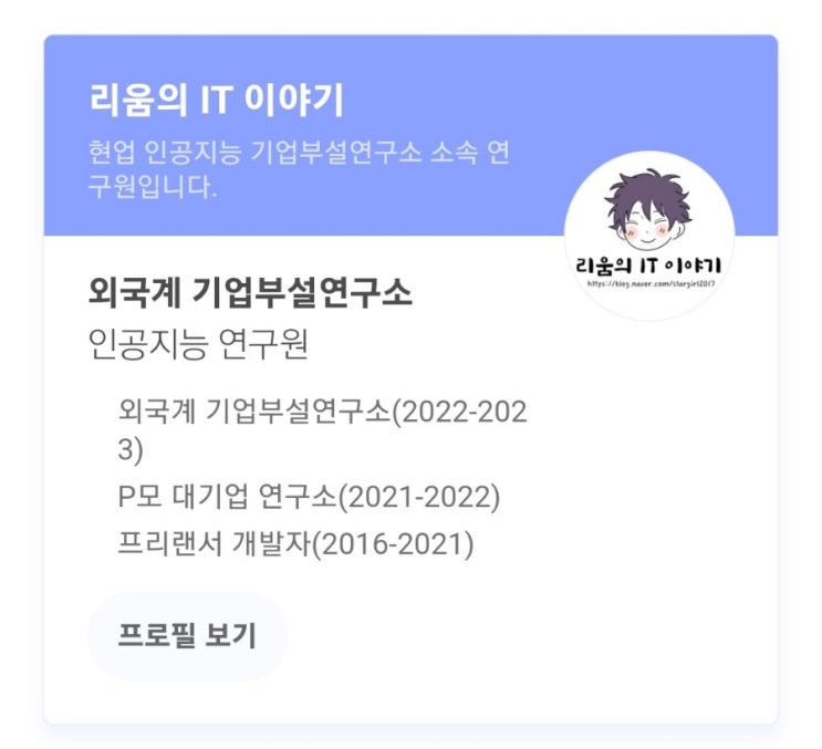  개발자 진로 상담은 리움에게