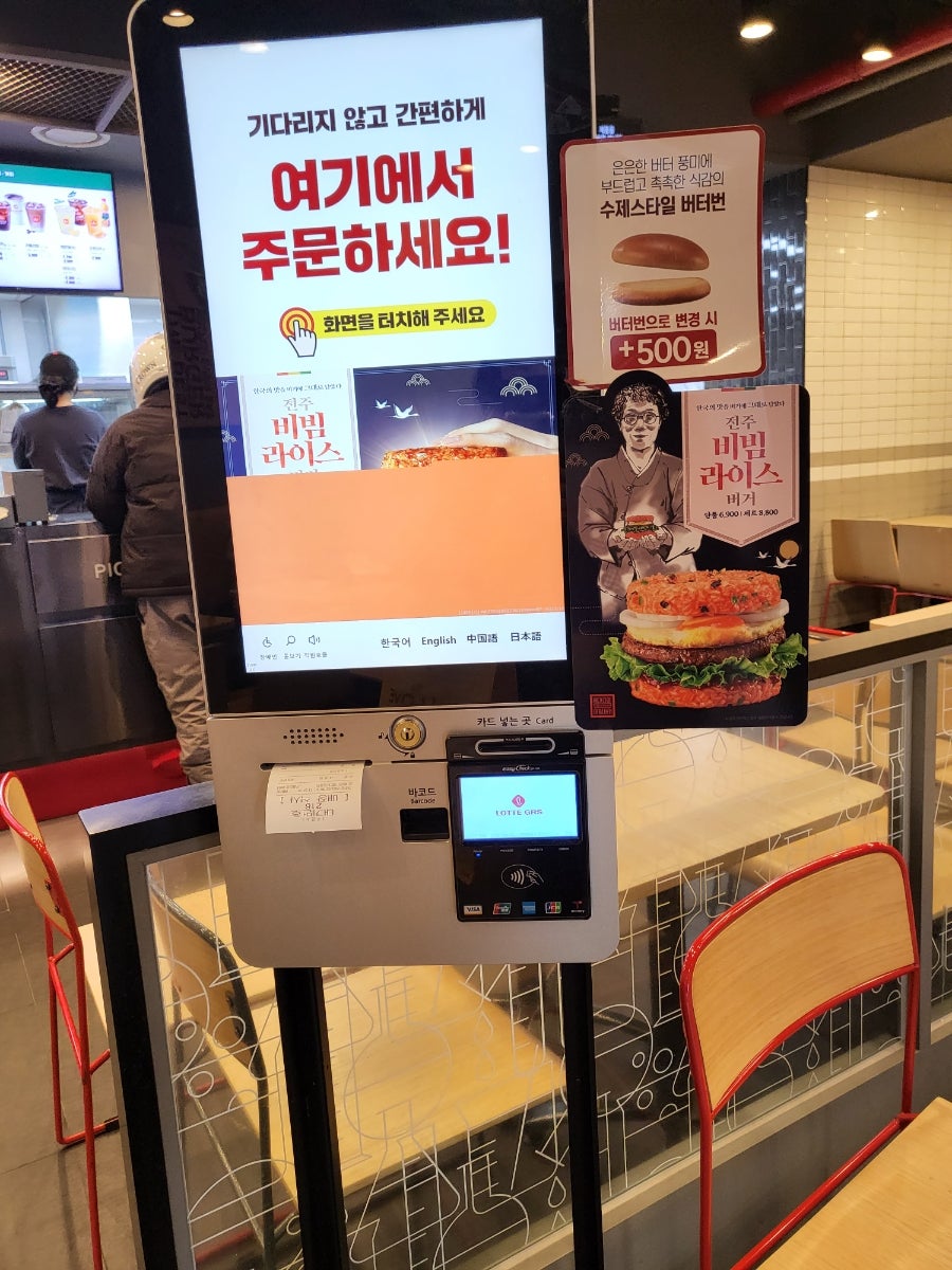 롯데리아 온양점 사진 5