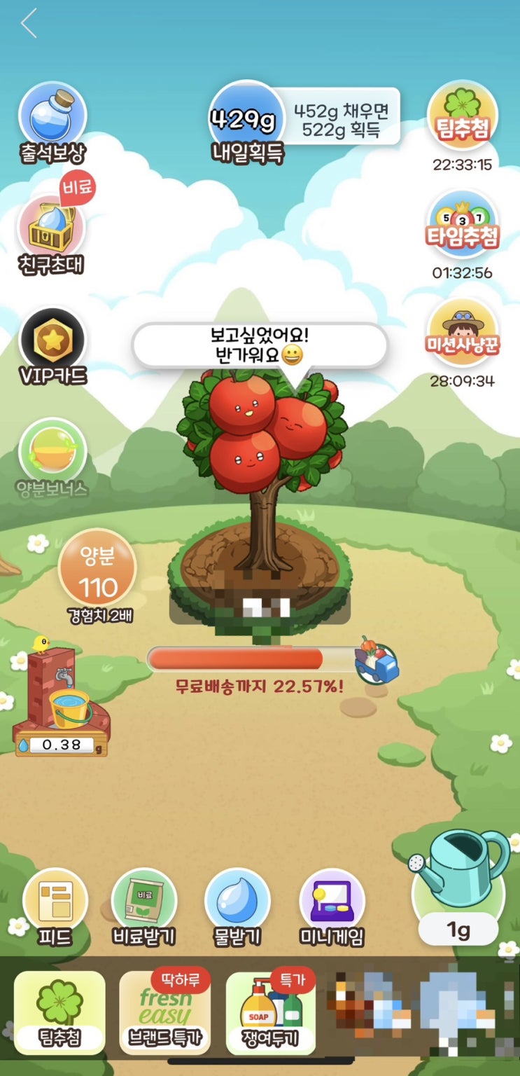 올웨이즈 올팜 사과를 다 키우면 진짜 사과를 준다(꿀팁, 맞팜링크) _230208