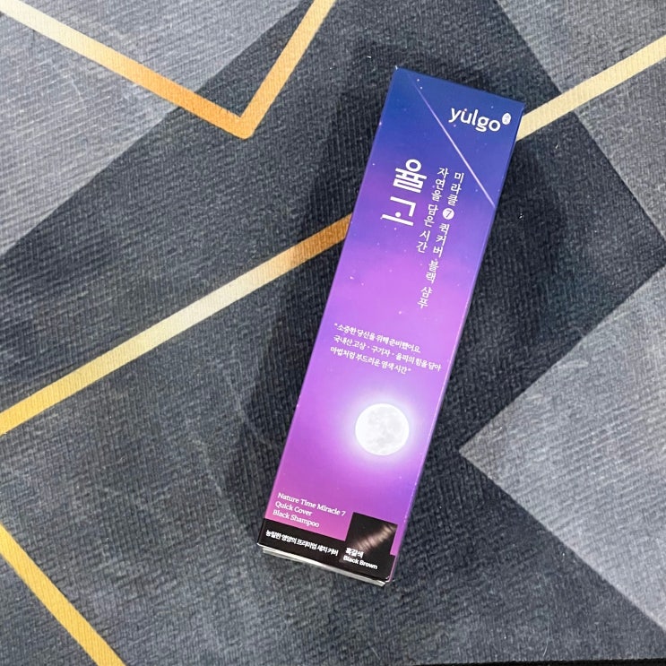  율고 새치 흰머리 순한 염색 샴푸로 관리하기